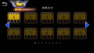 真实行驶模拟(2)