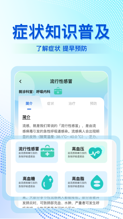 体检报告解读大师图2