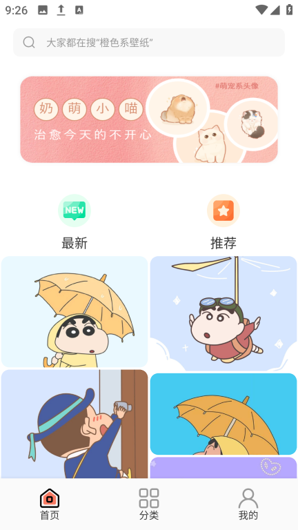 动态魔法壁纸图1