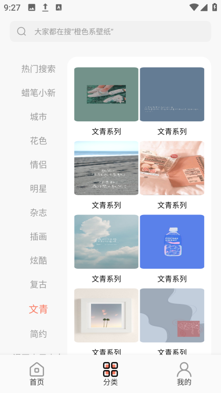 动态魔法壁纸图2