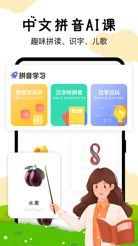 嘟嘟数学智能早教图2