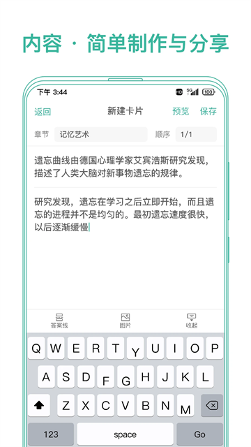 墨墨记忆卡
