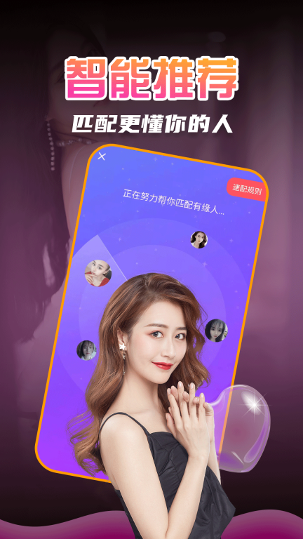 附近约会吧图1