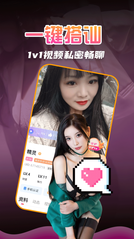 附近约会吧图2