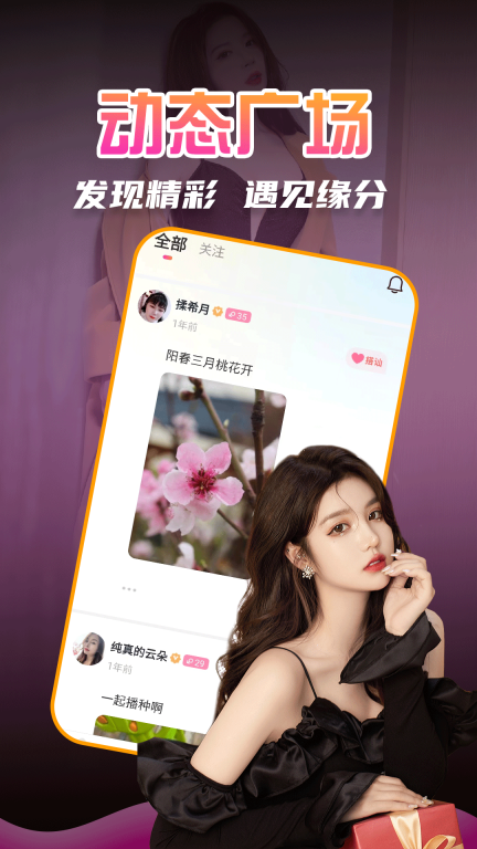 附近约会吧图4
