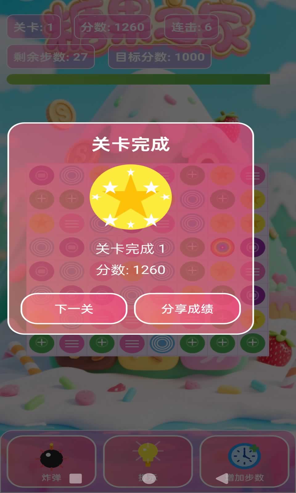 糖果之家图2
