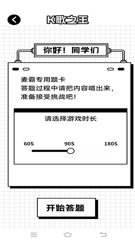 汉字找茬王鸭(2)