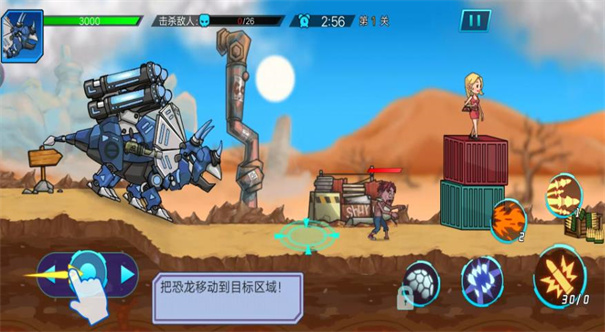 恐龙战斗之旅截图1