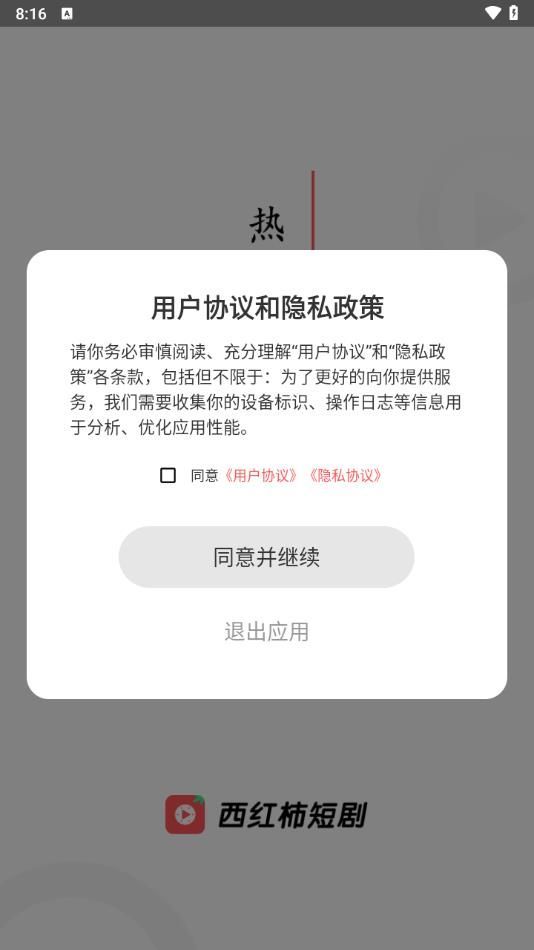 西红柿短剧图2