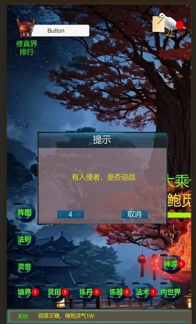 武界养老修真图3