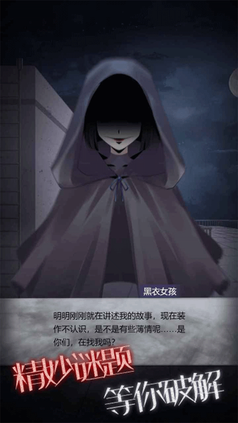 恐怖高校嫁衣篇(3)