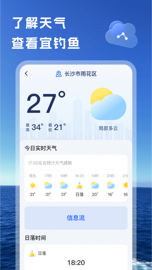 钓友之家图1