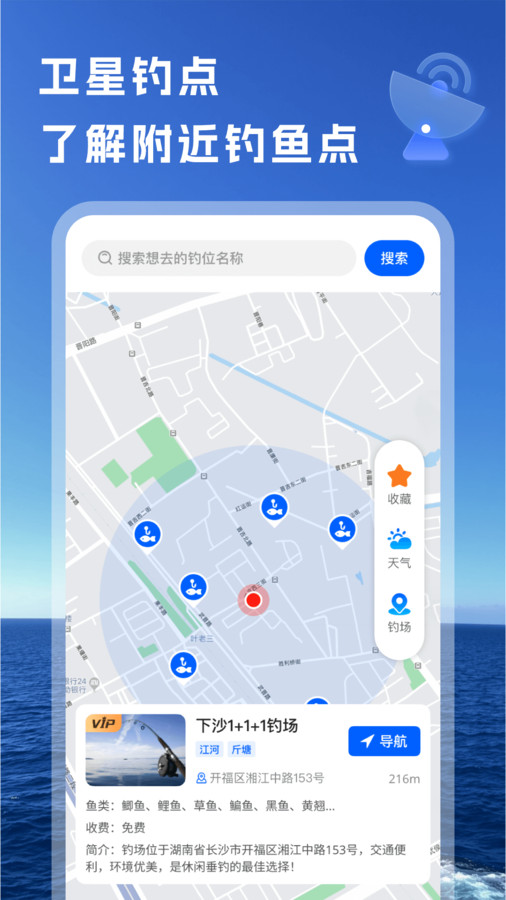 钓友之家图2