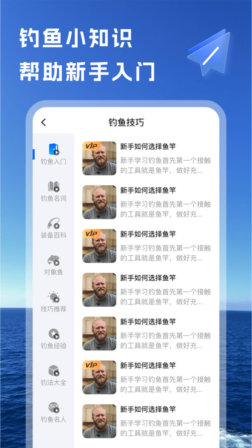 钓友之家图4