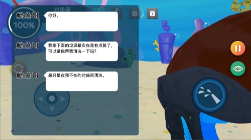 海底打工人(3)