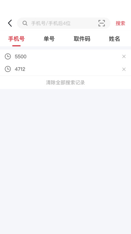 邻里掌柜图2