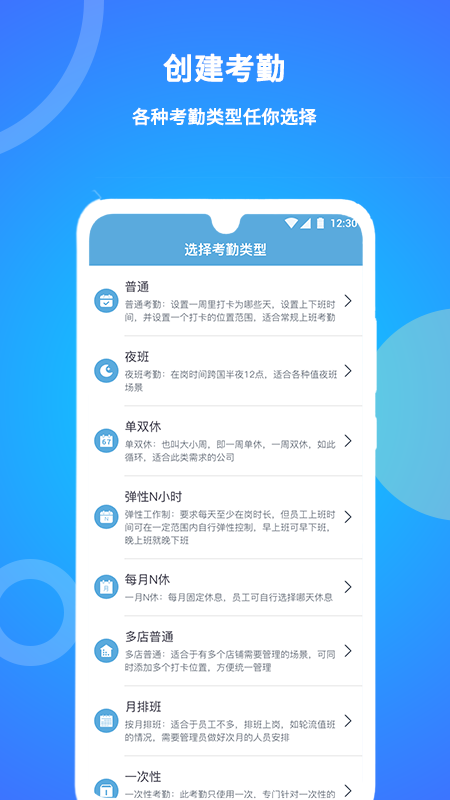 咚咚考勤  2.0.61最新版图2