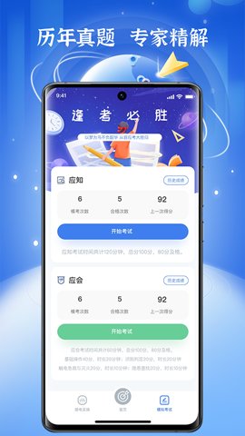 低压电工题库1.5.6安卓版图4