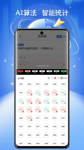 低压电工题库1.5.6安卓版图3