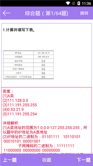 计算机三级考试宝典