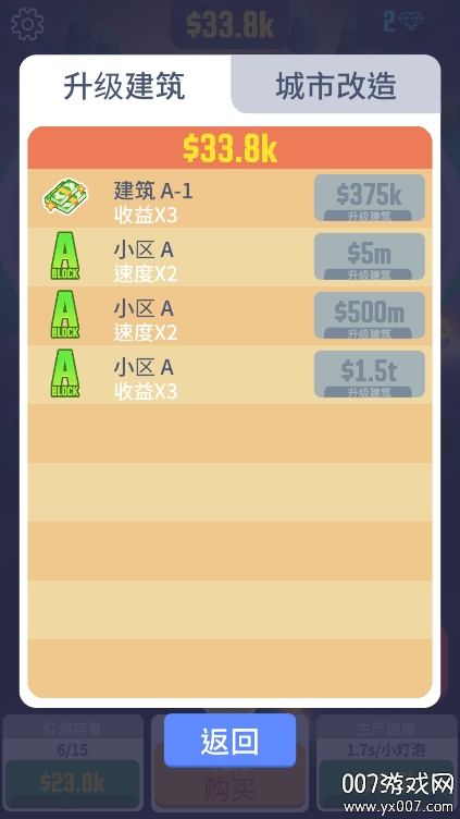 点亮城市(3)