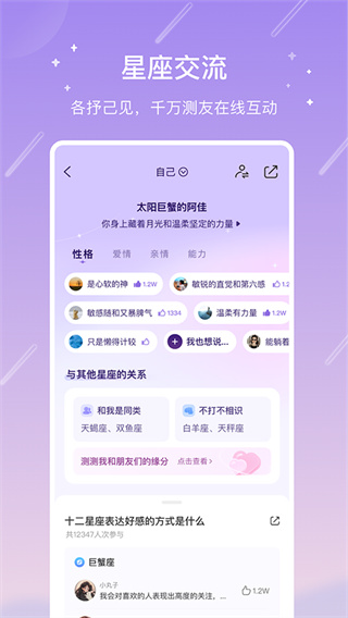 测测星座运势