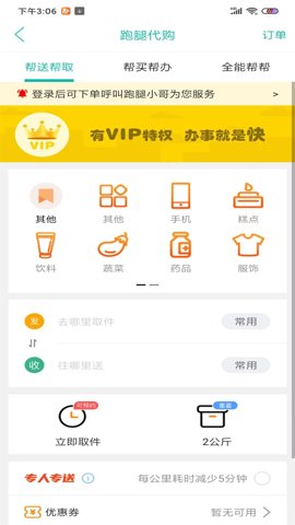 逛武隆14.4.2安卓版图3