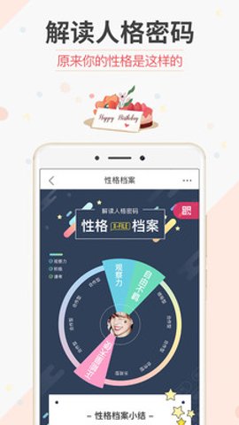 生日管家精简版图3