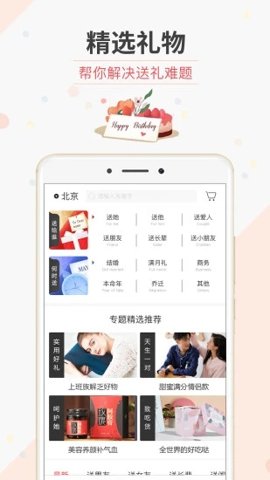 生日管家精简版图4