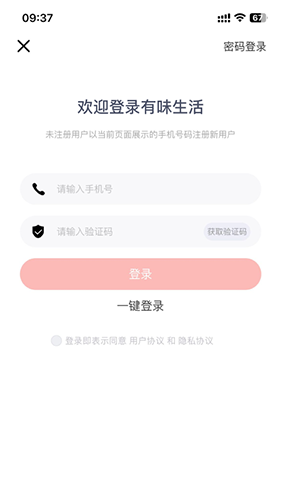 有味生活3d商城6.图2
