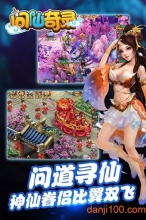 问仙奇录神兽图1