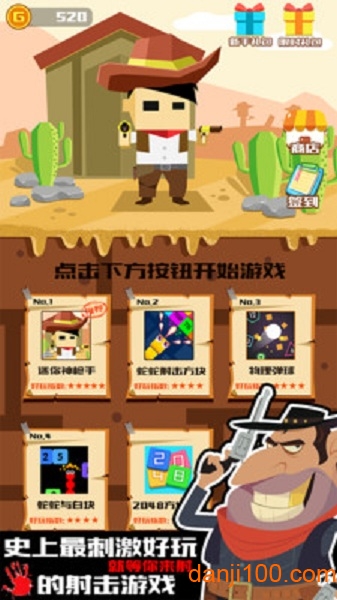 迷你神枪手图2