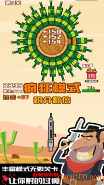 迷你神枪手图3