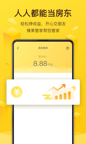 美团民宿