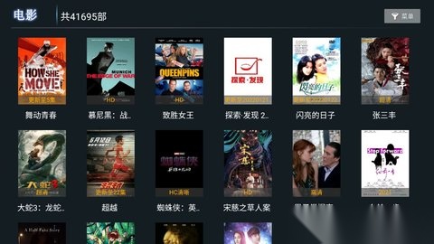 CV影视播放器安卓版
