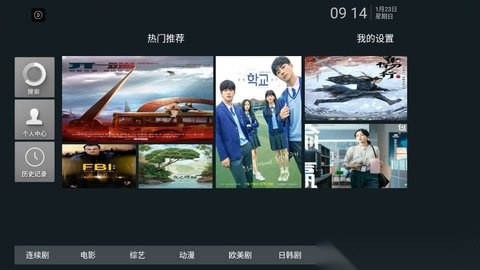 CV影视播放器安卓版
