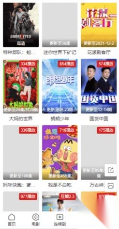 YT影视软件最新版图2