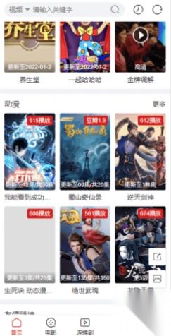YT影视软件最新版图3