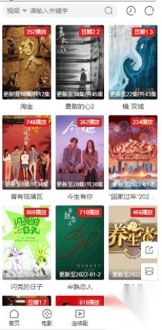 YT影视软件最新版图4