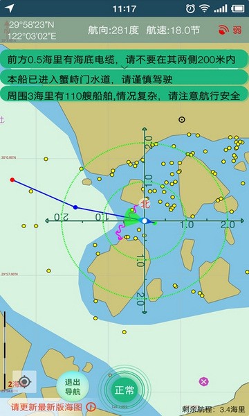 海e行智慧版图4