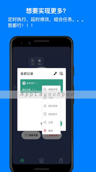 自动点击连点器图4