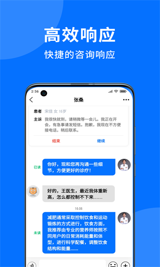 妙智康医护端v1.3.0安卓版图3