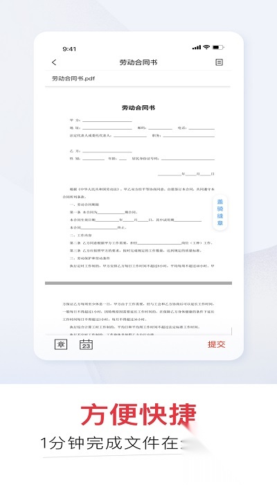 e签宝电子合同最新版图3