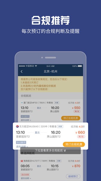 吉利商旅Pro