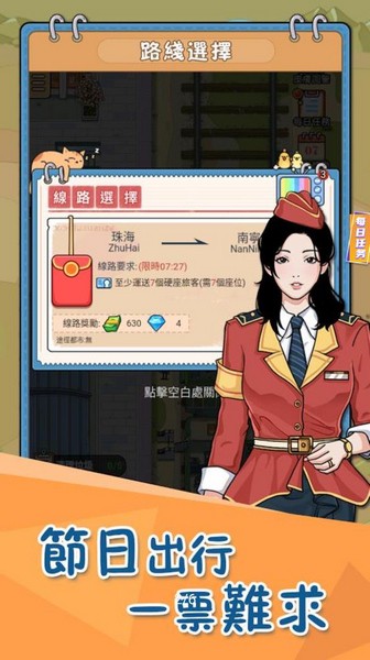 火车站模拟器图1