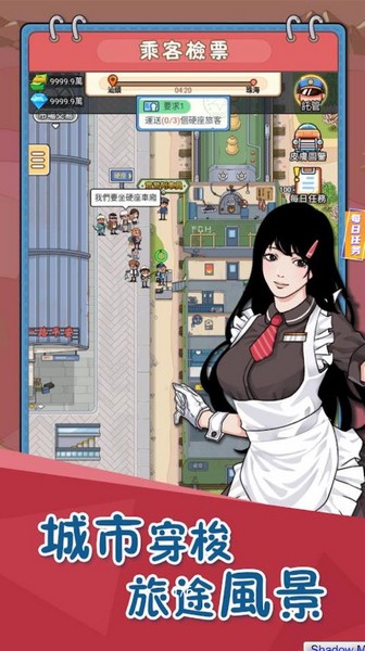 火车站模拟器图2