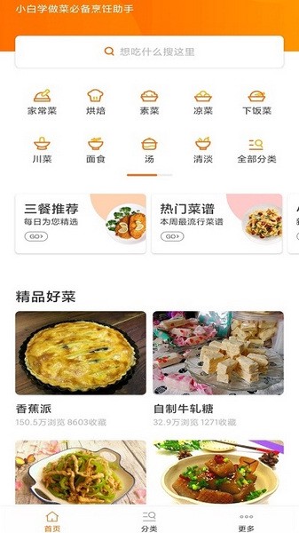 简约辟谷追踪图3