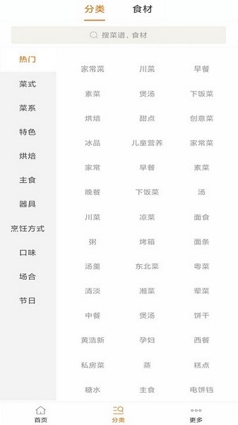 简约辟谷追踪图2