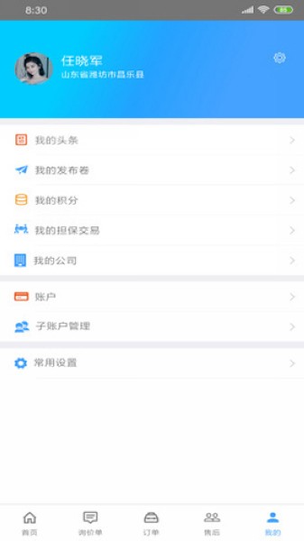 修配奇源图2