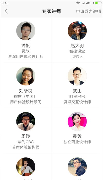美啊教育v2.2.3.1安卓版图2